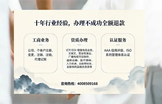 信阳办理SP、IDC、ISP、CDN、呼叫中心、VPN电信经营许可证的用处、流程、费用全解析