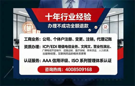 信阳办理SP、IDC、ISP、CDN、呼叫中心、VPN电信经营许可证的用处、流程、费用全解析