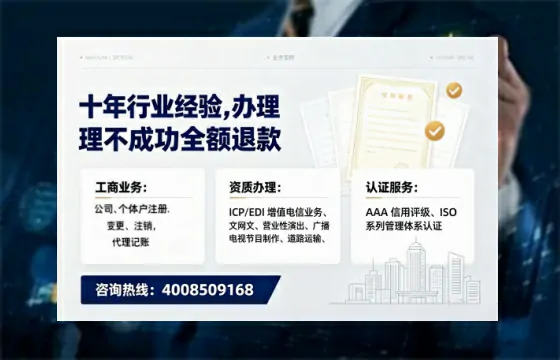 信阳办理<a href='https://www.tajlb.com/'>ICP<a href='https://www.tajlb.com/'>增值电信许可证</a></a>的用途、办理流程及费用详解