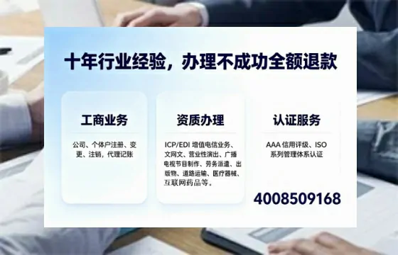 信阳办理<a href='https://www.tajlb.com/'>ICP<a href='https://www.tajlb.com/'>增值电信许可证</a></a>的用途、办理流程及费用详解